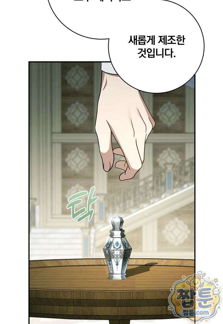 변경백 서자는 황제였다 119화 8