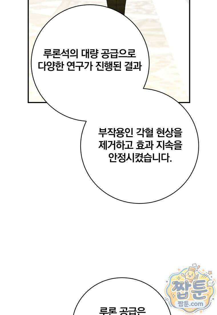 변경백 서자는 황제였다 119화 9