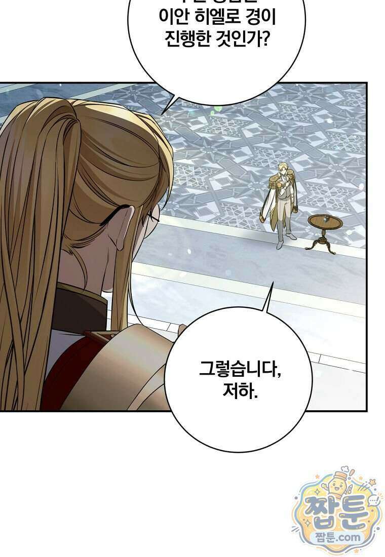 변경백 서자는 황제였다 119화 10