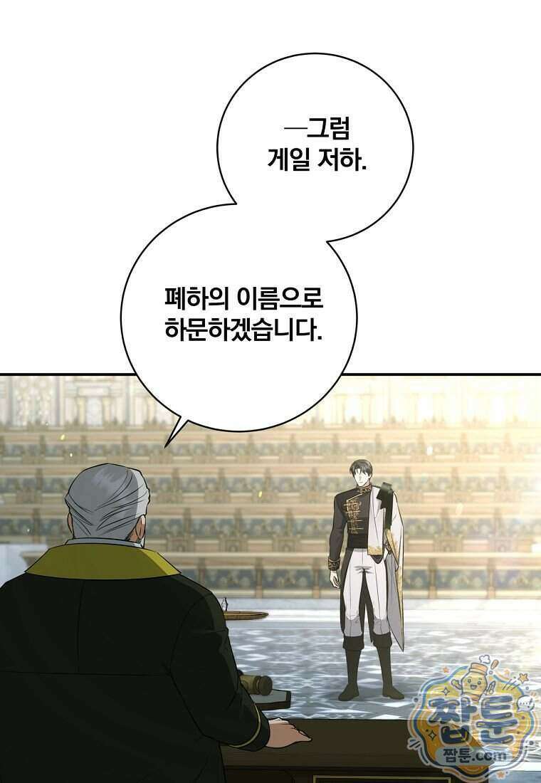 변경백 서자는 황제였다 119화 11