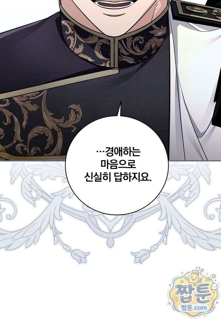 변경백 서자는 황제였다 119화 13