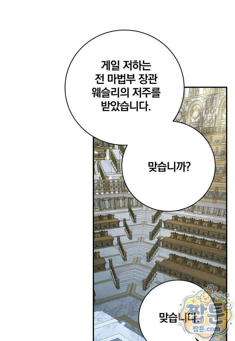 변경백 서자는 황제였다 119화 14