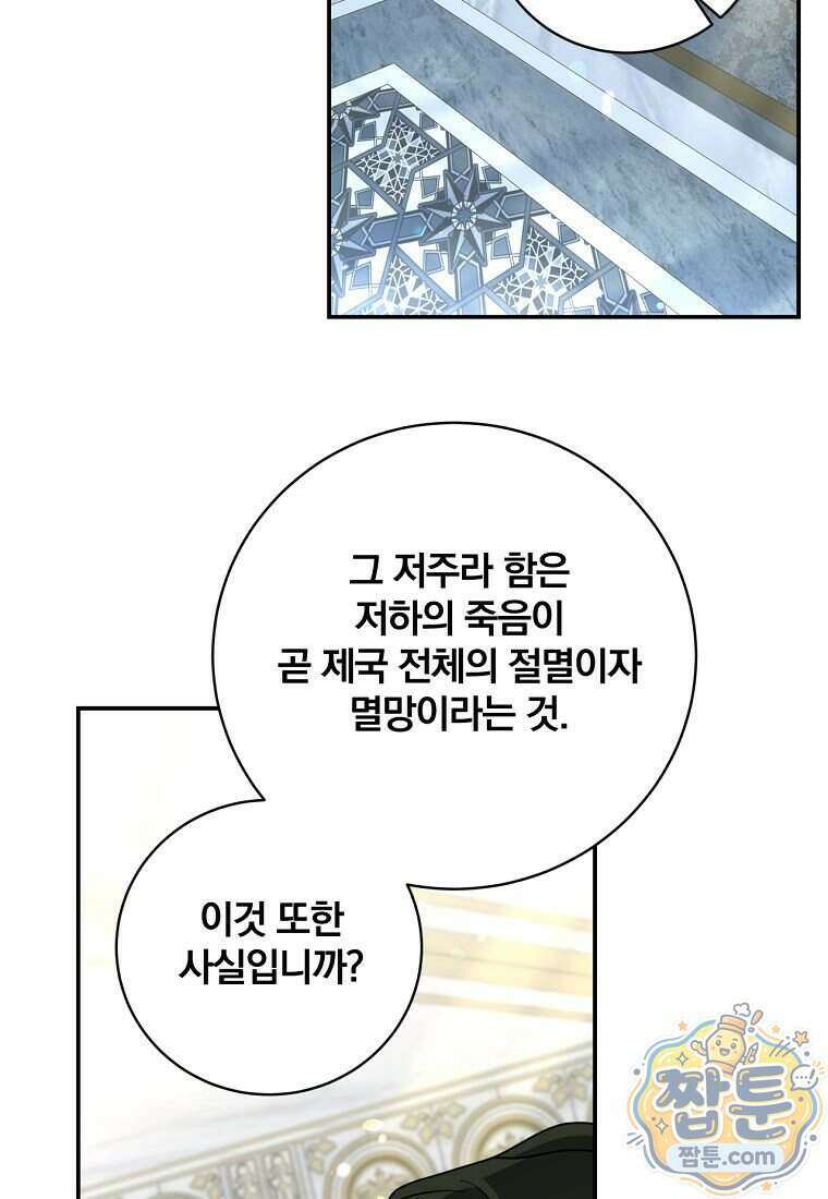 변경백 서자는 황제였다 119화 15