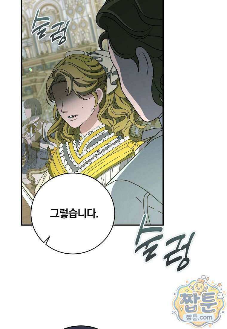 변경백 서자는 황제였다 119화 16