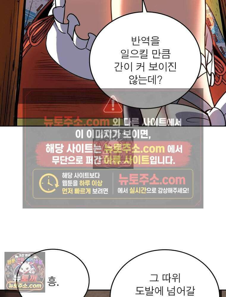 정령사: 나타르 전기 시즌2 498화 6