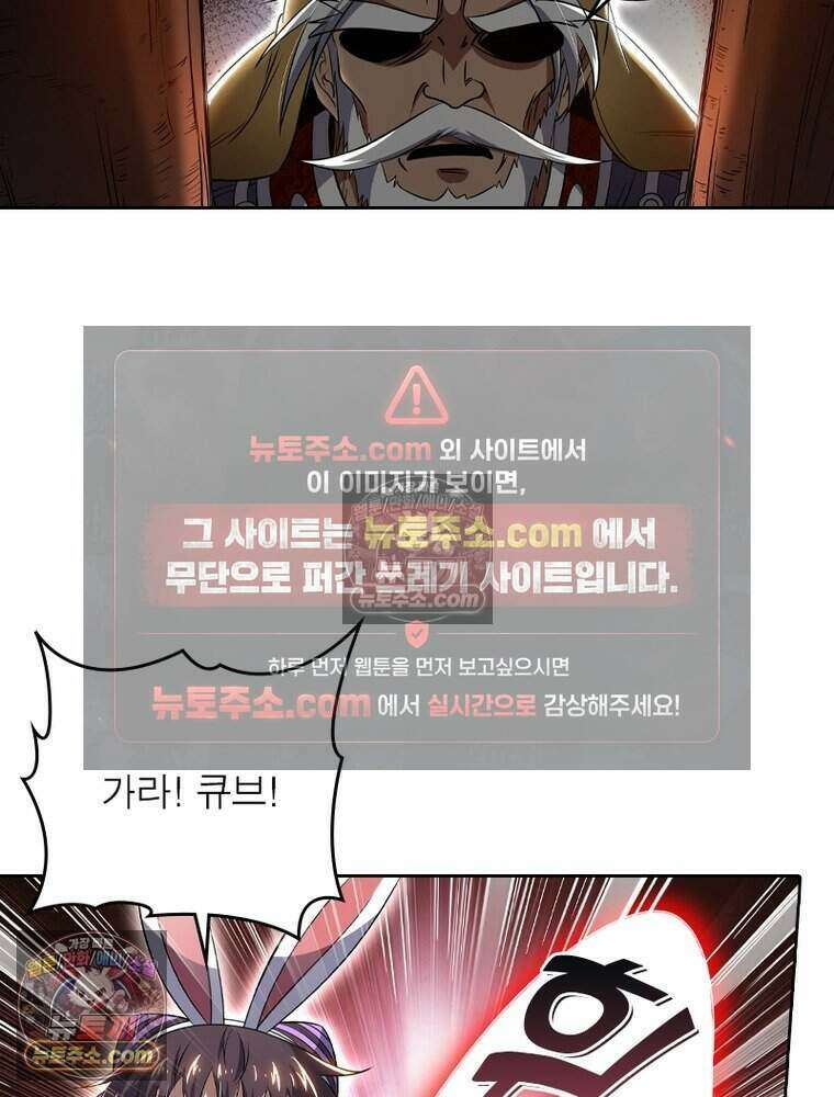 정령사: 나타르 전기 시즌2 498화 10