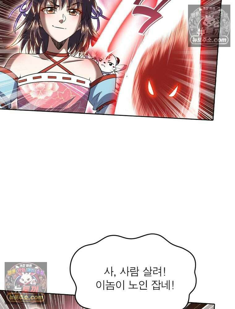 정령사: 나타르 전기 시즌2 498화 11
