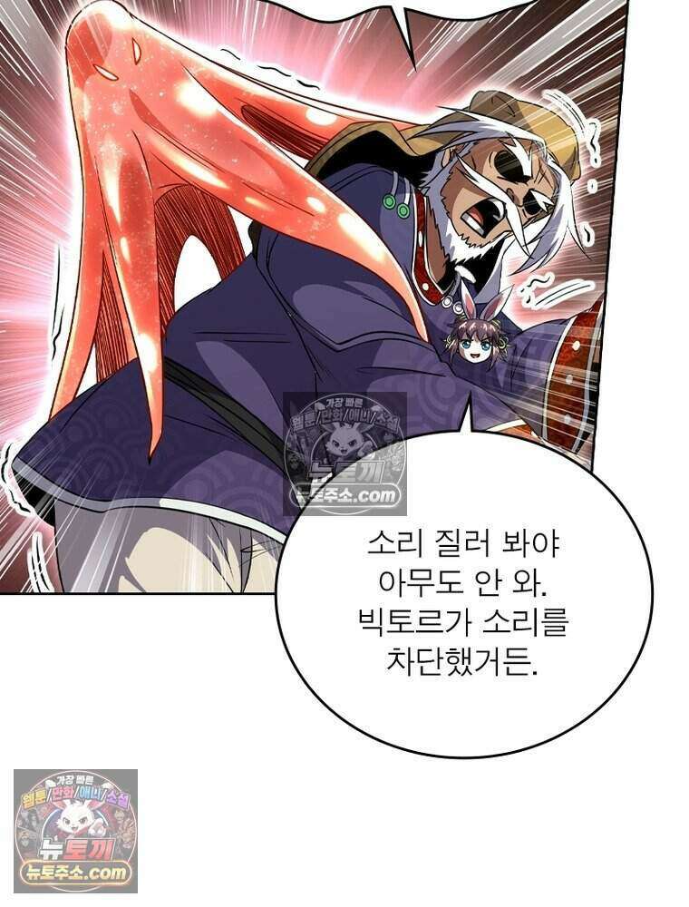 정령사: 나타르 전기 시즌2 498화 12