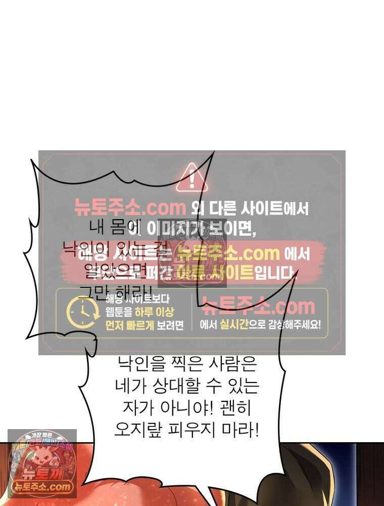 정령사: 나타르 전기 시즌2 498화 15