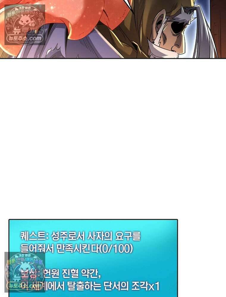 정령사: 나타르 전기 시즌2 498화 16