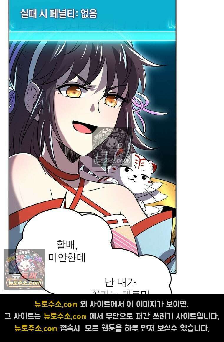 정령사: 나타르 전기 시즌2 498화 17