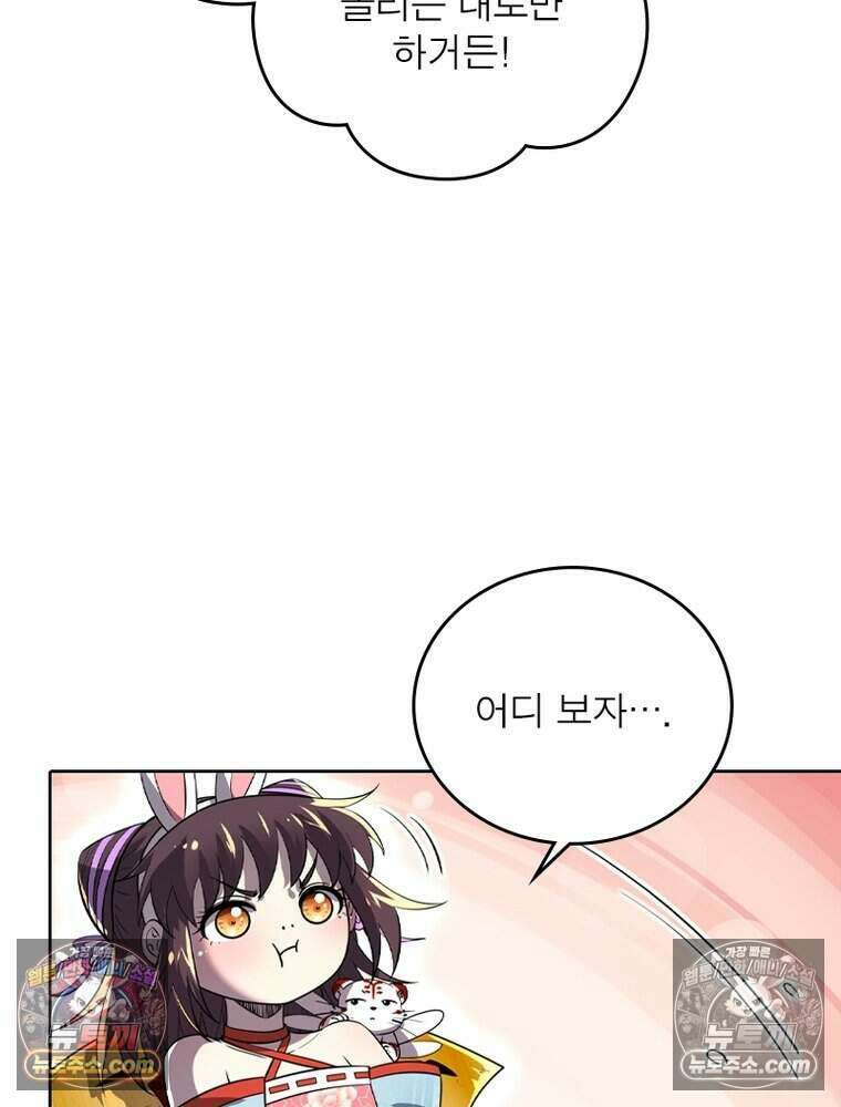 정령사: 나타르 전기 시즌2 498화 18