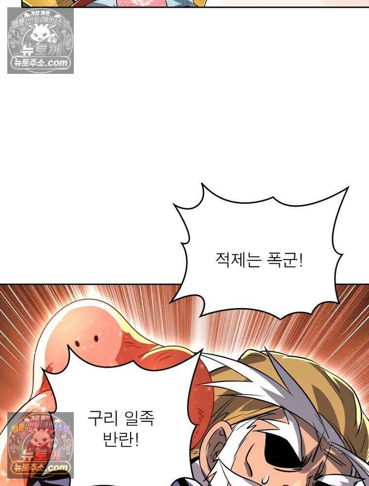 정령사: 나타르 전기 시즌2 498화 19