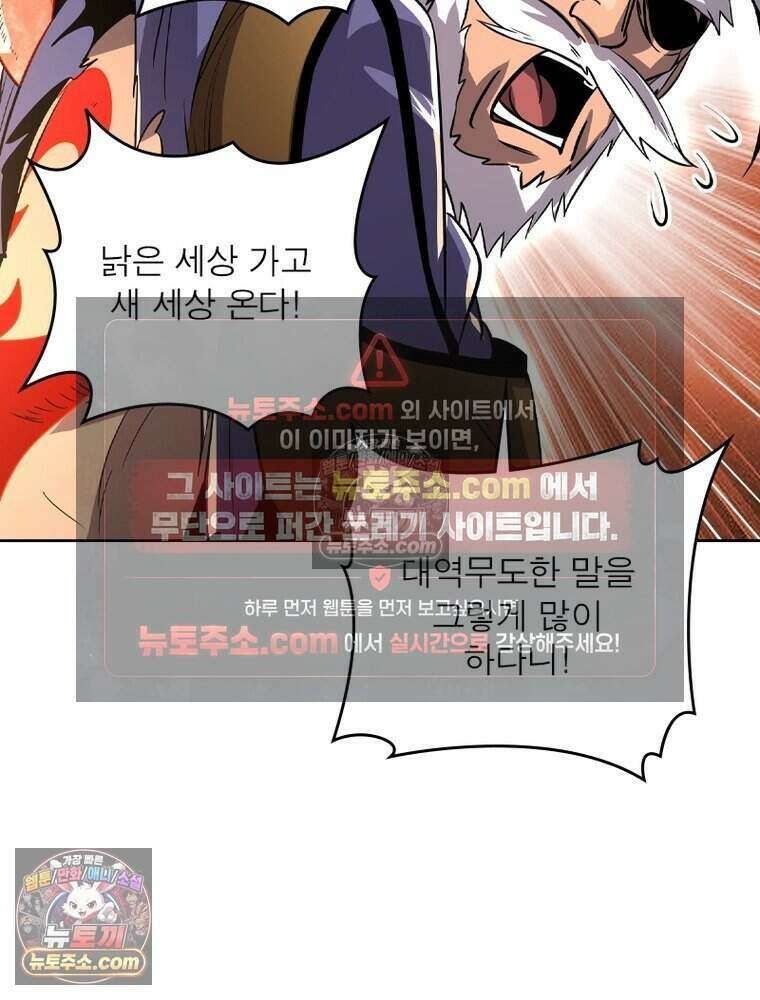 정령사: 나타르 전기 시즌2 498화 20