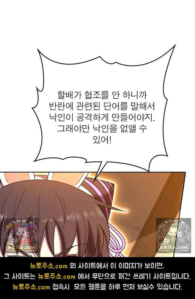 정령사: 나타르 전기 시즌2 498화 21