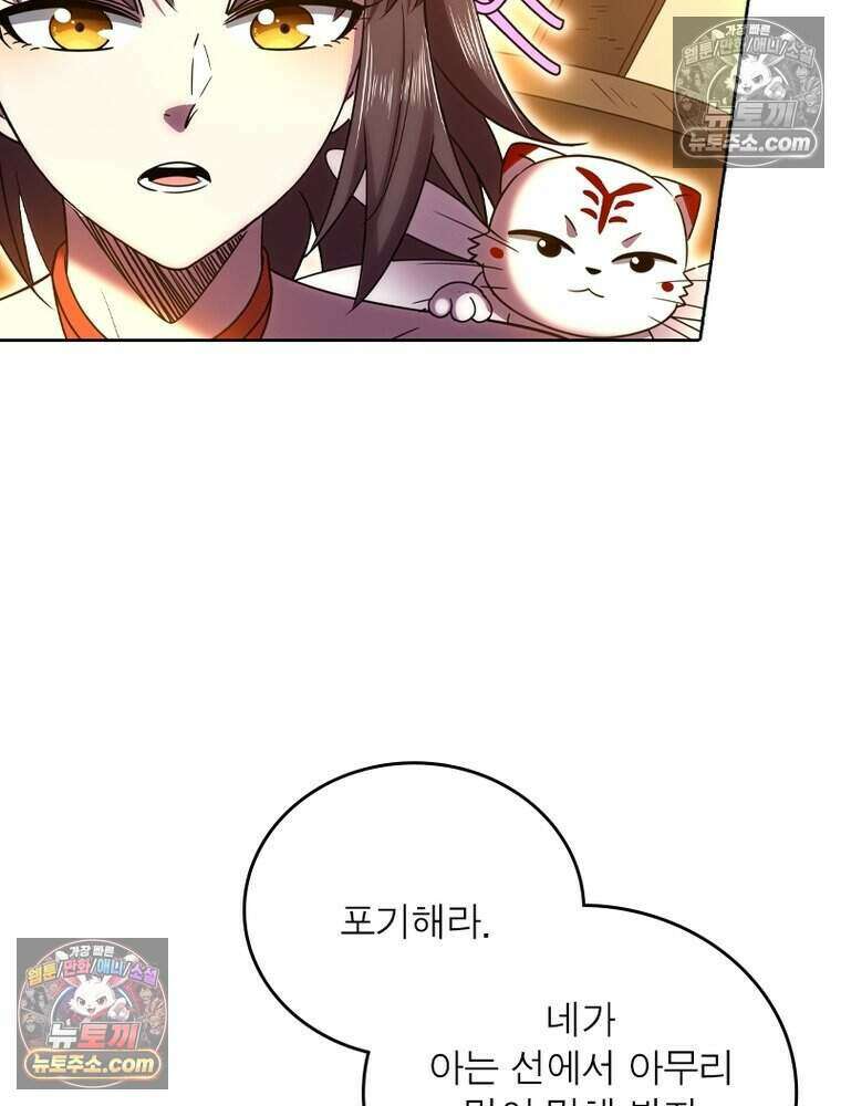 정령사: 나타르 전기 시즌2 498화 22