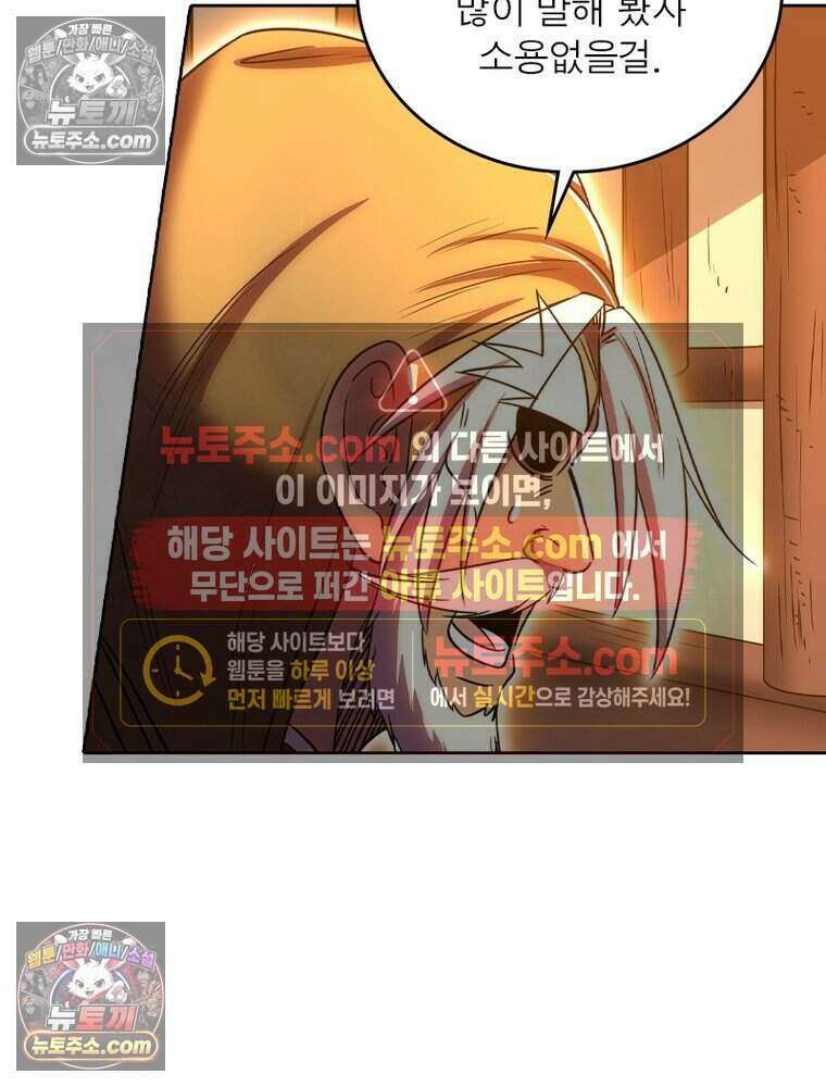 정령사: 나타르 전기 시즌2 498화 23