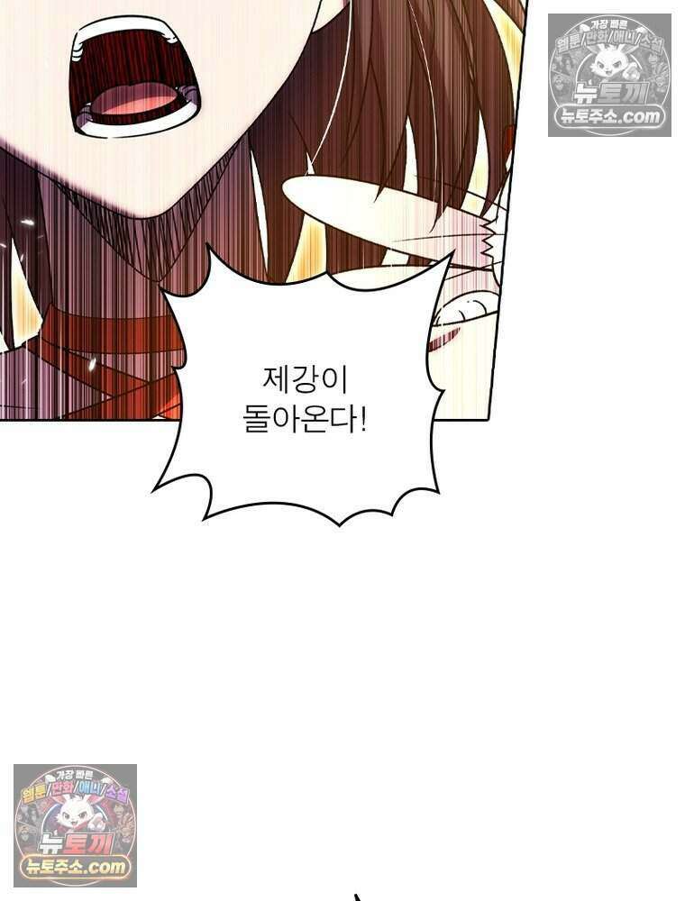 정령사: 나타르 전기 시즌2 498화 25