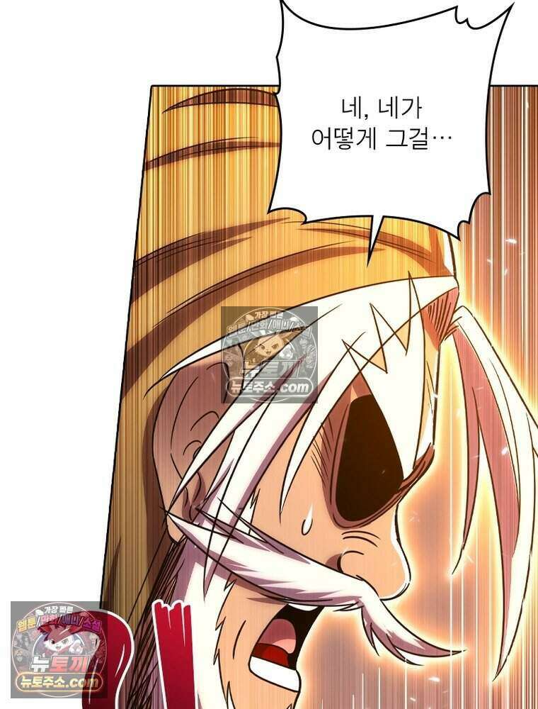 정령사: 나타르 전기 시즌2 498화 26