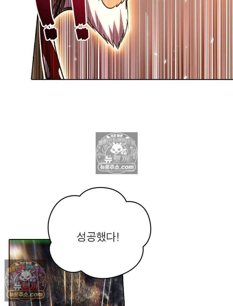 정령사: 나타르 전기 시즌2 498화 27
