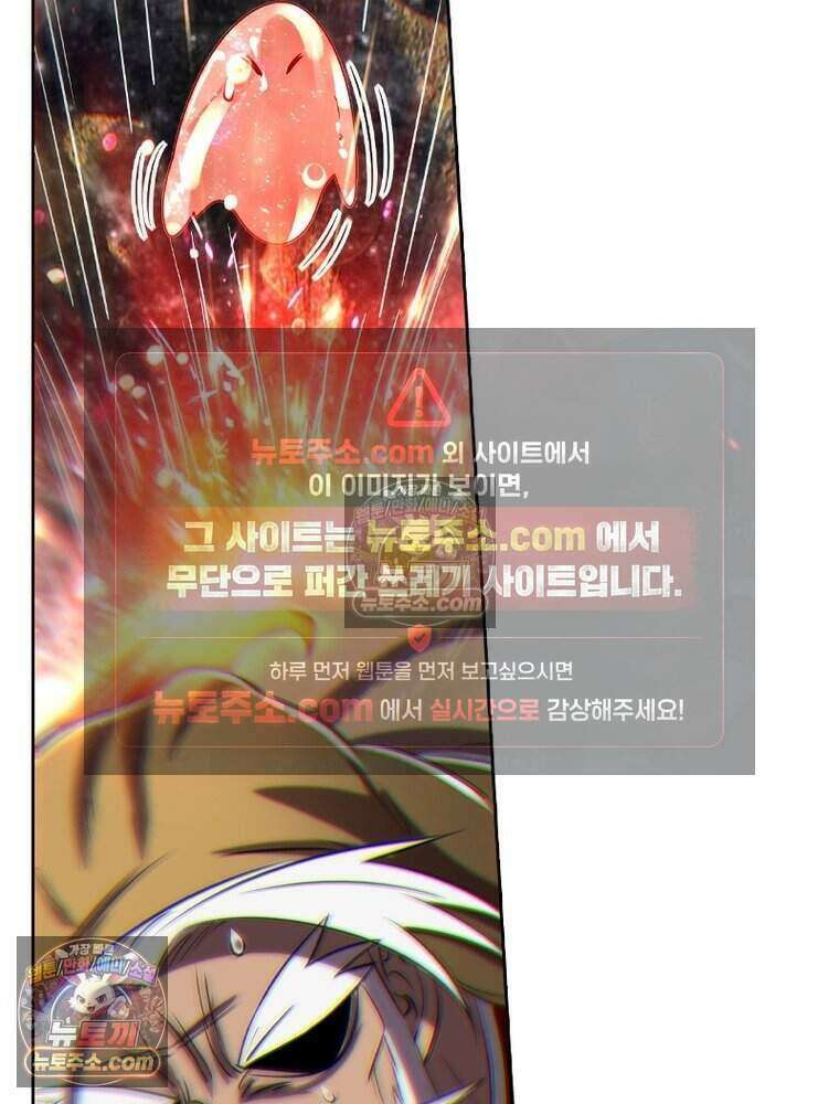 정령사: 나타르 전기 시즌2 498화 28