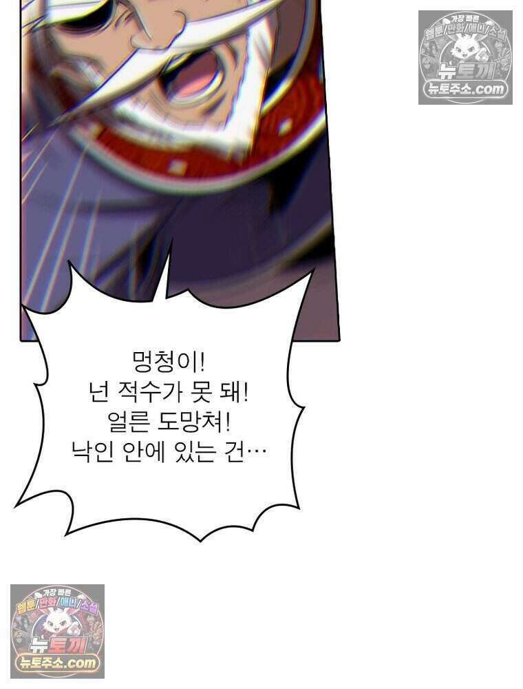 정령사: 나타르 전기 시즌2 498화 29
