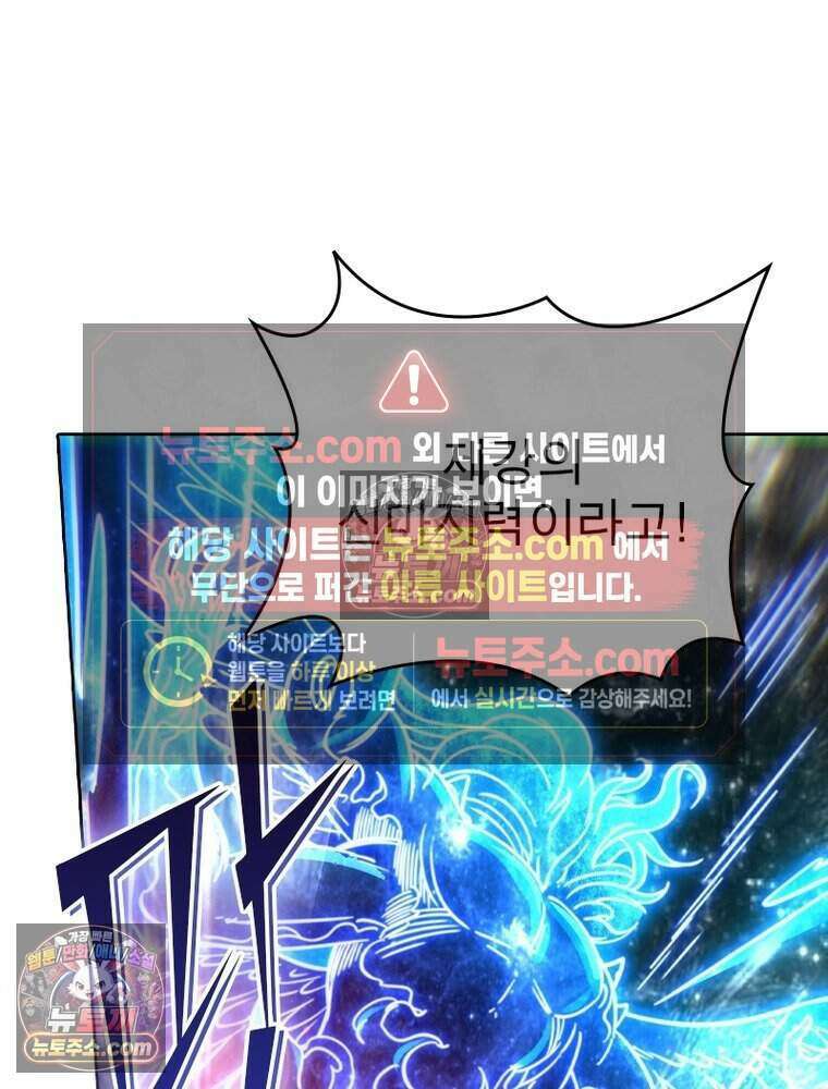 정령사: 나타르 전기 시즌2 498화 30