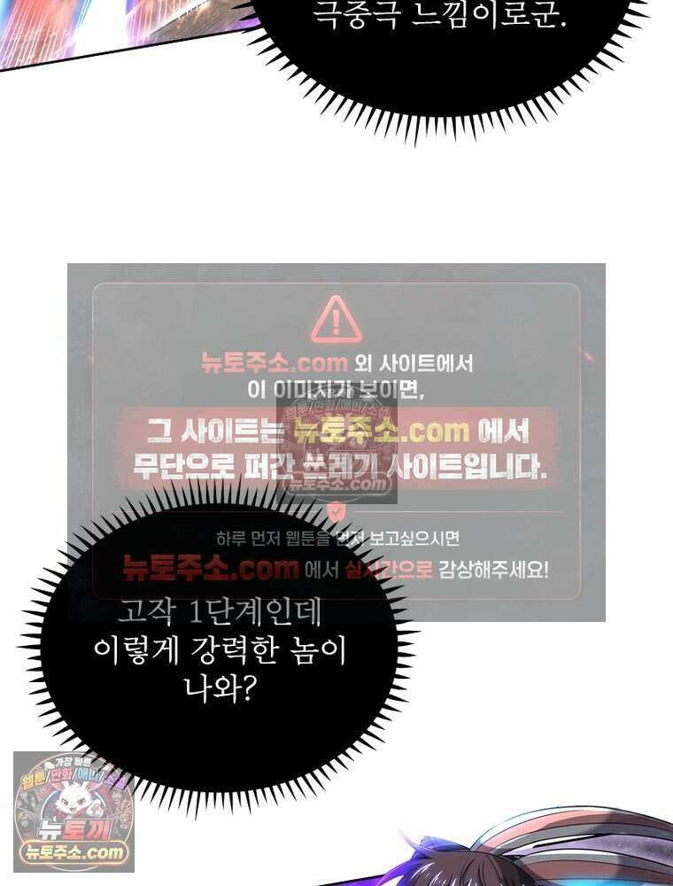 정령사: 나타르 전기 시즌2 498화 33