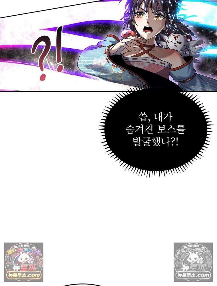 정령사: 나타르 전기 시즌2 498화 34