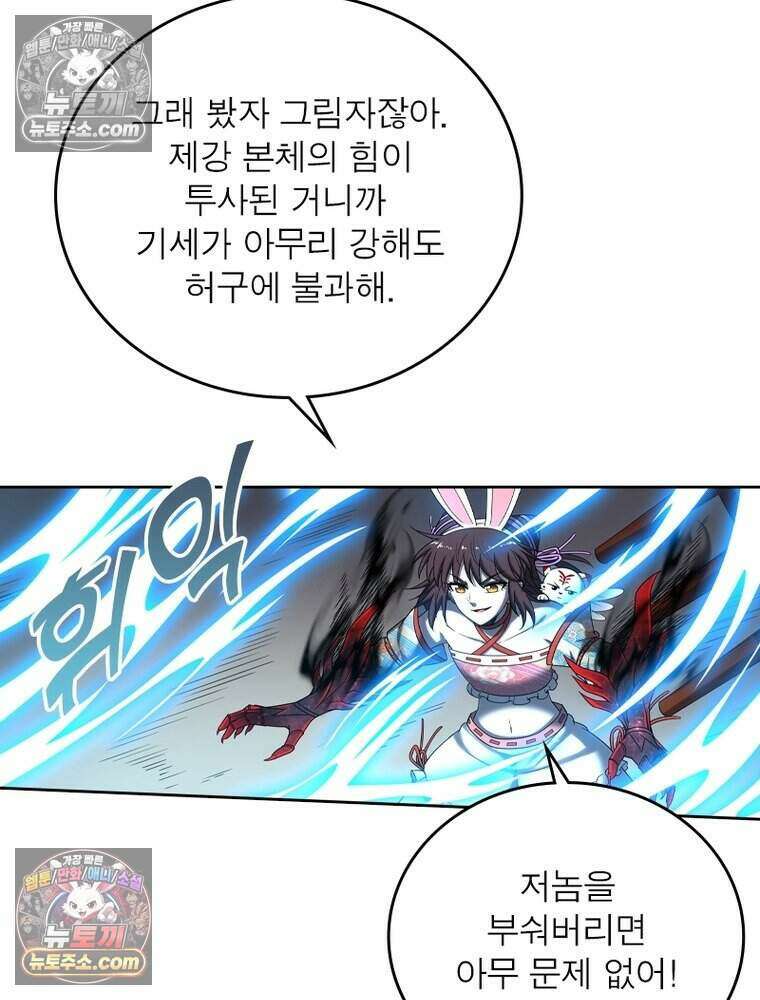 정령사: 나타르 전기 시즌2 498화 35