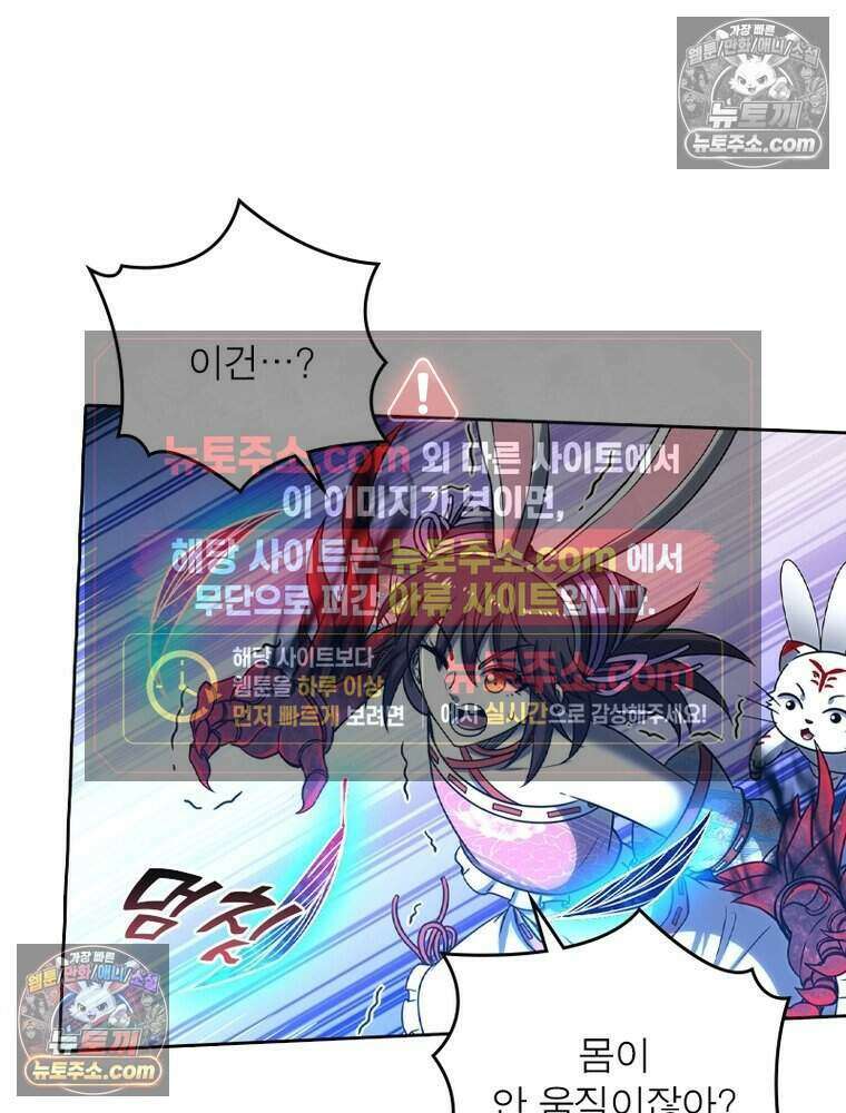 정령사: 나타르 전기 시즌2 498화 38