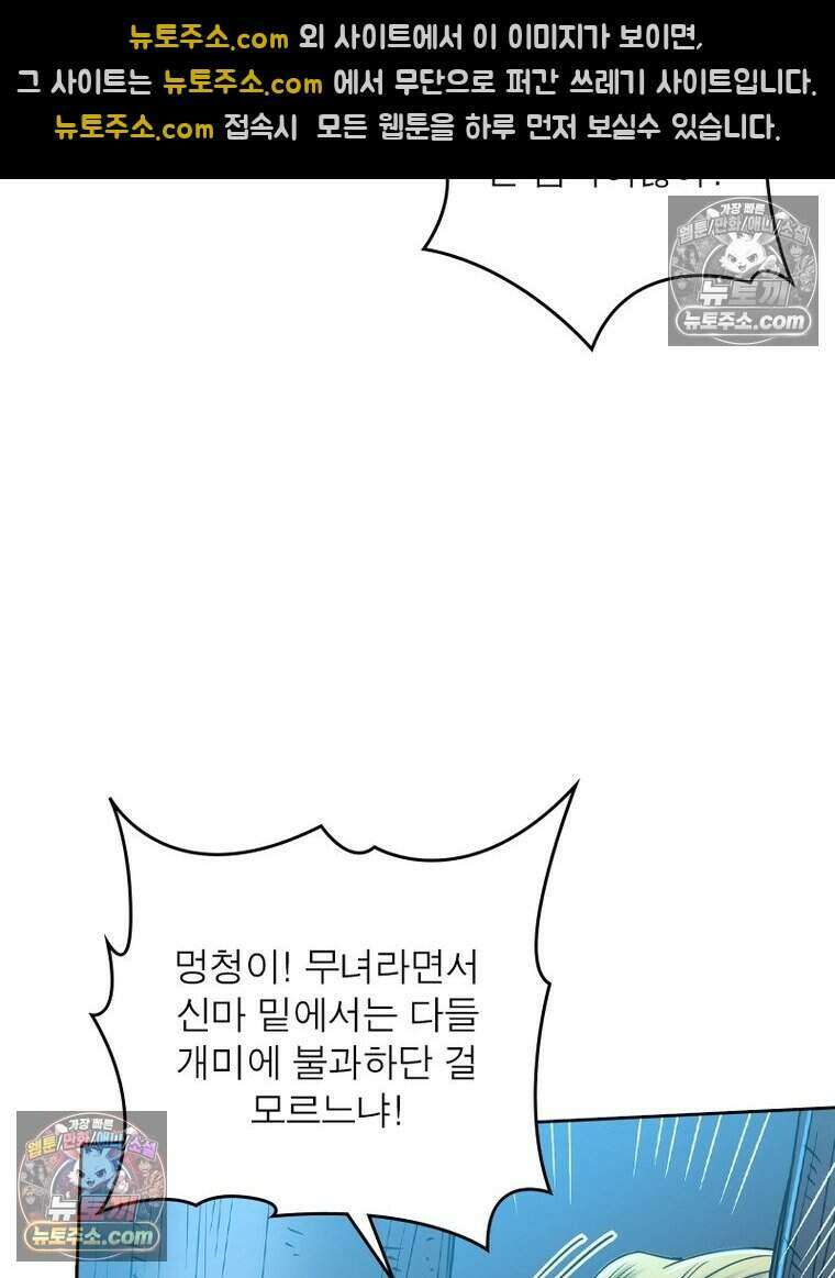 정령사: 나타르 전기 시즌2 498화 39