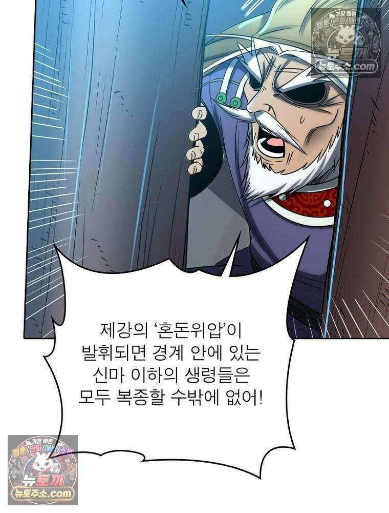 정령사: 나타르 전기 시즌2 498화 40