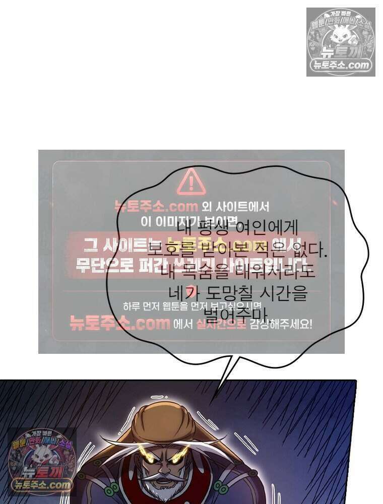 정령사: 나타르 전기 시즌2 498화 41