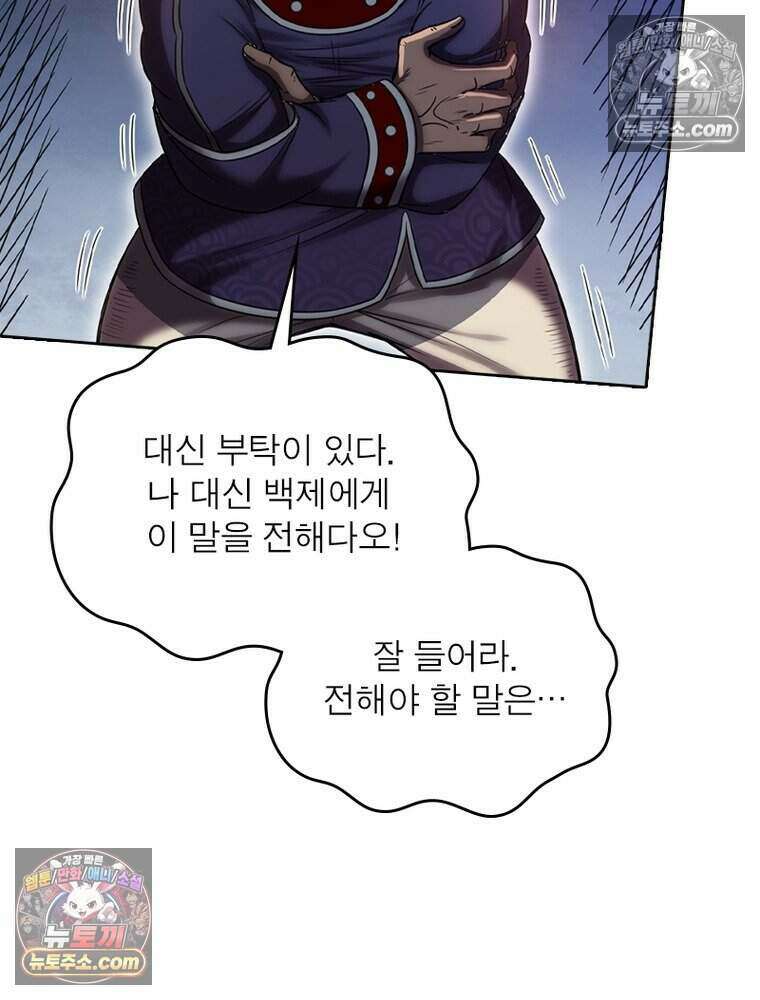 정령사: 나타르 전기 시즌2 498화 42