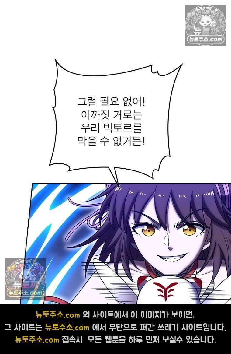 정령사: 나타르 전기 시즌2 498화 43