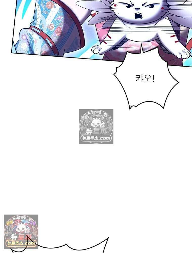 정령사: 나타르 전기 시즌2 498화 44