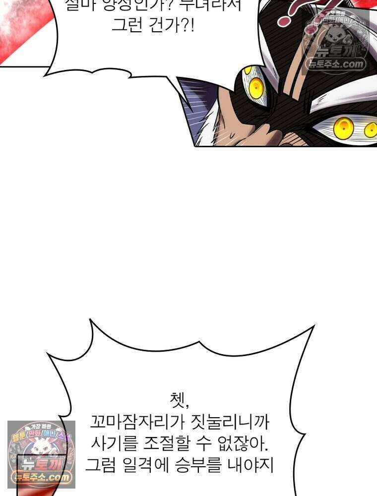 정령사: 나타르 전기 시즌2 498화 46