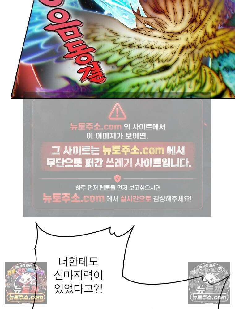 정령사: 나타르 전기 시즌2 498화 49