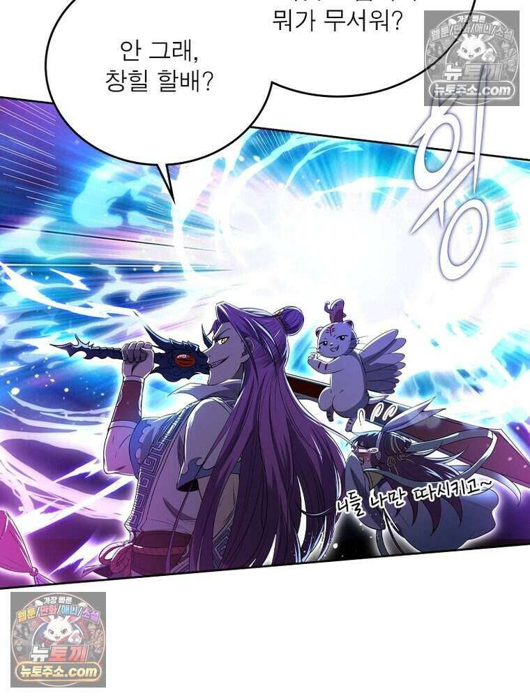 정령사: 나타르 전기 시즌2 498화 51