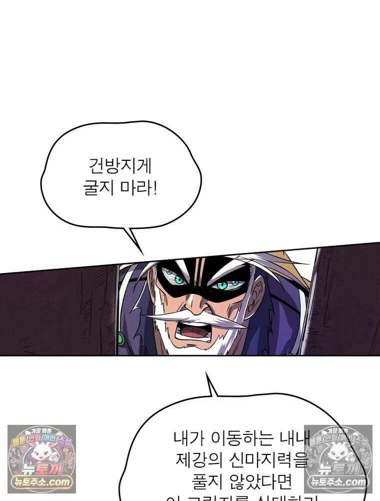 정령사: 나타르 전기 시즌2 498화 52