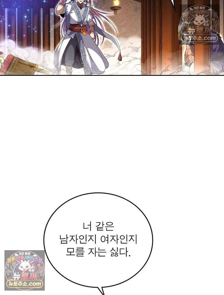 정령사: 나타르 전기 시즌2 498화 54