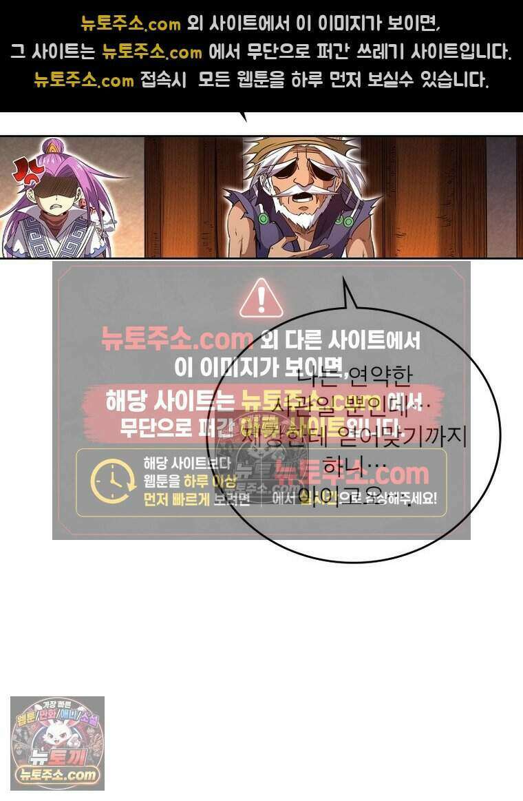 정령사: 나타르 전기 시즌2 498화 55