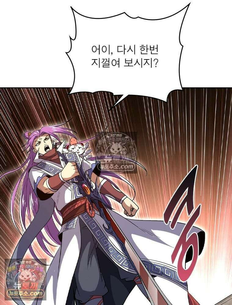 정령사: 나타르 전기 시즌2 498화 56