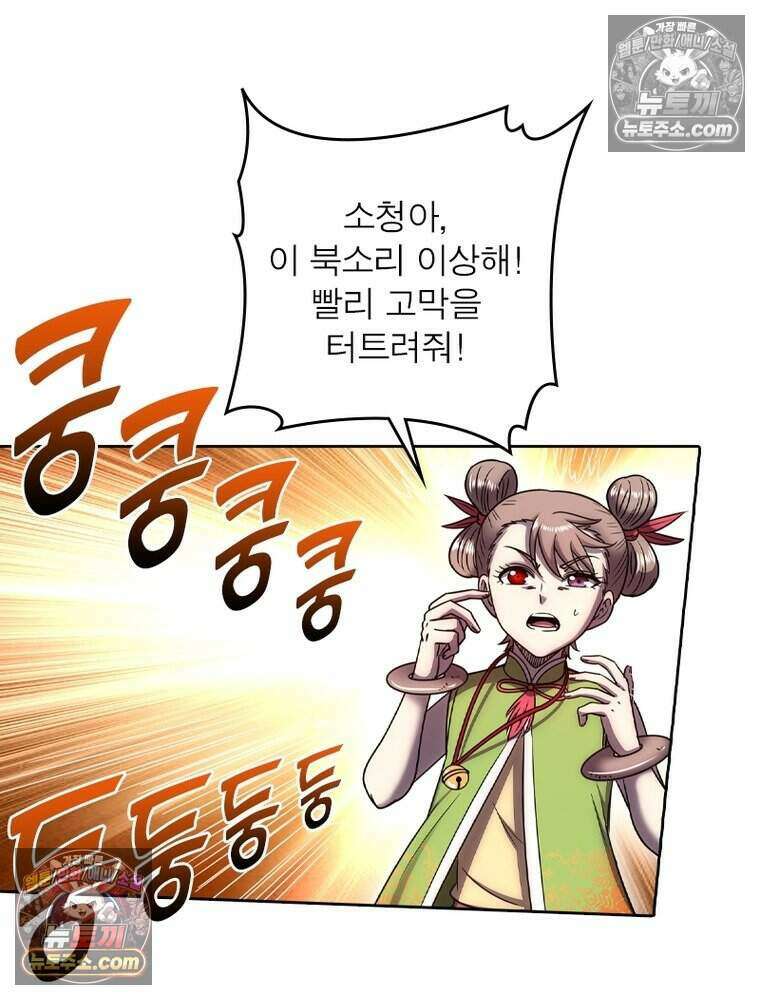 정령사: 나타르 전기 시즌2 505화 3