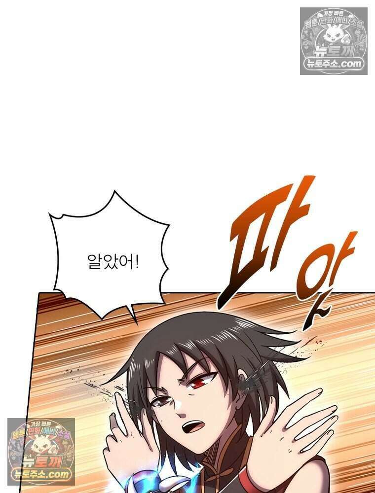 정령사: 나타르 전기 시즌2 505화 4