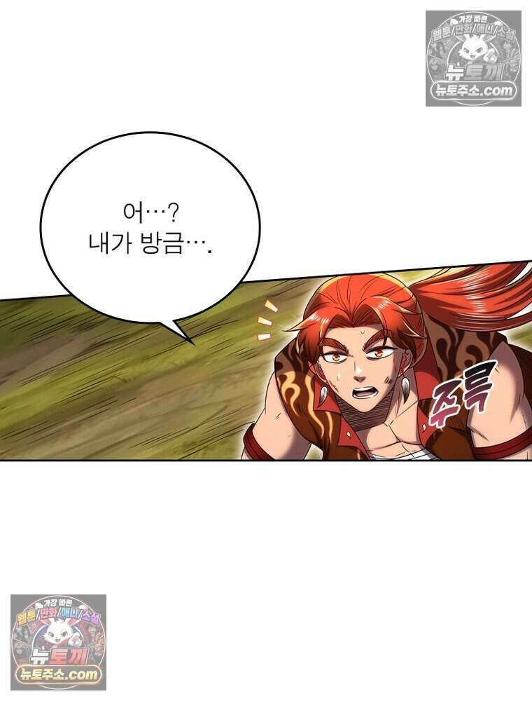 정령사: 나타르 전기 시즌2 505화 8