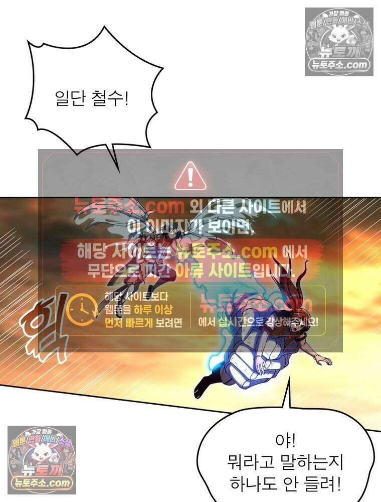 정령사: 나타르 전기 시즌2 505화 9