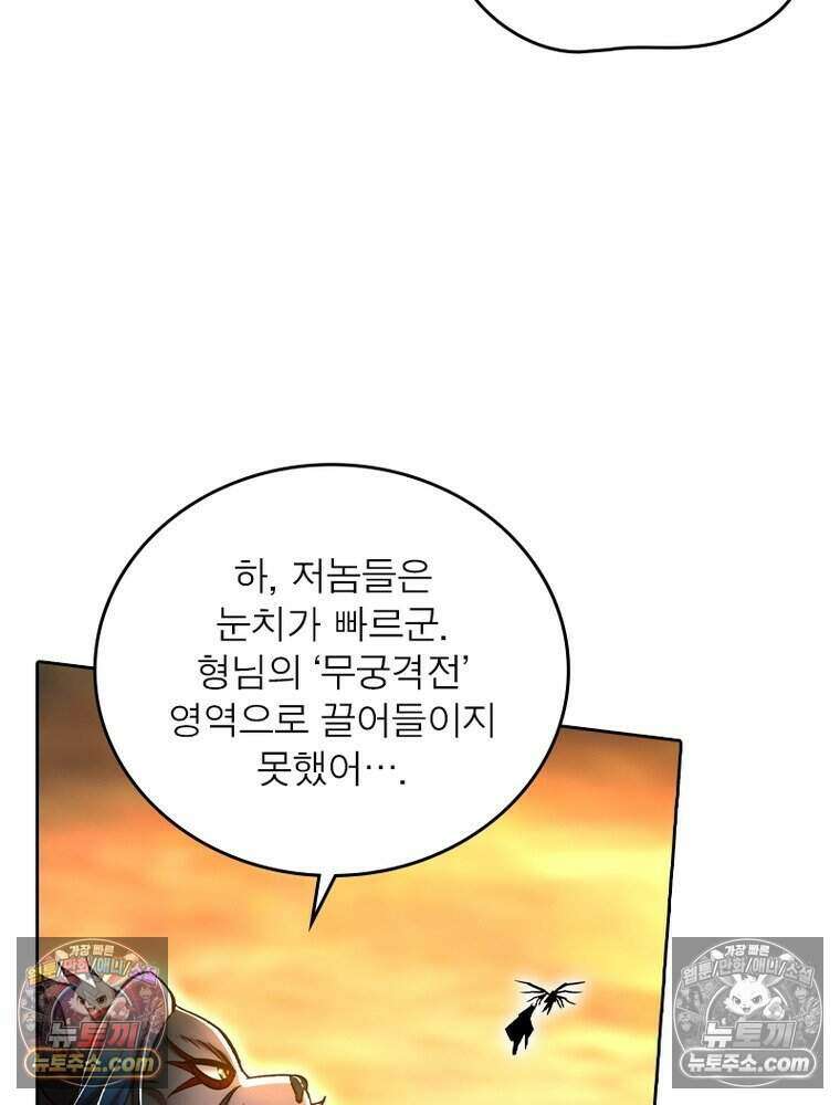 정령사: 나타르 전기 시즌2 505화 10