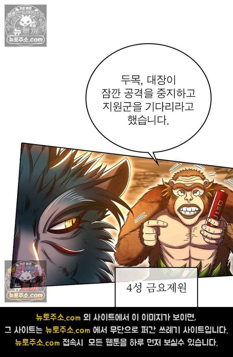 정령사: 나타르 전기 시즌2 505화 12